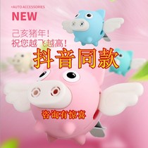 Net red car creative little flying pig air conditioning outlet clip perfume aromatherapy cream decoration for car interior