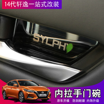 Suitable for 14 generation Xuan Yi modified inner handle door bowl 2021 Xuan Yi built-in decorative stainless steel handle door bowl