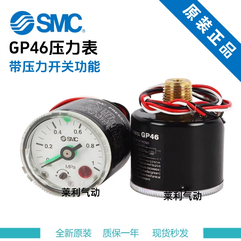 Smc Original Pressure Gauge with Pressure Switch Gp46-10-01L5 Pointer Pressure Gauge Gp46-10-02L5-C