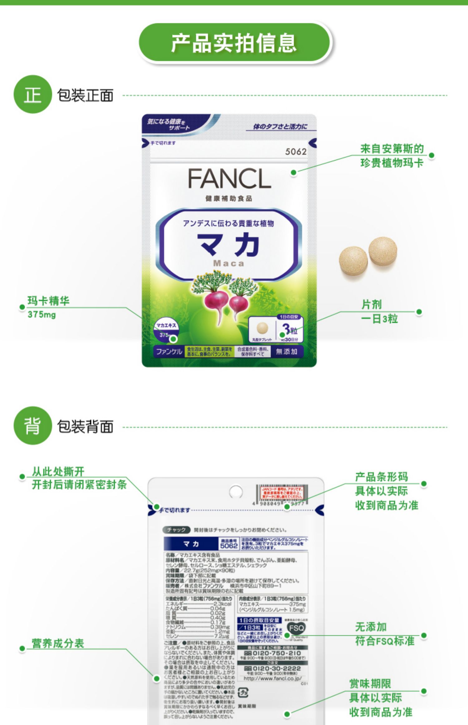 FANCL maca tinh chất 90 viên * 2 sản phẩm sức khỏe nam cửa hàng trưởng thành Nhật Bản nhập khẩu trang web chính thức Fangyi - Thức ăn bổ sung dinh dưỡng thuốc bổ mắt omega 3