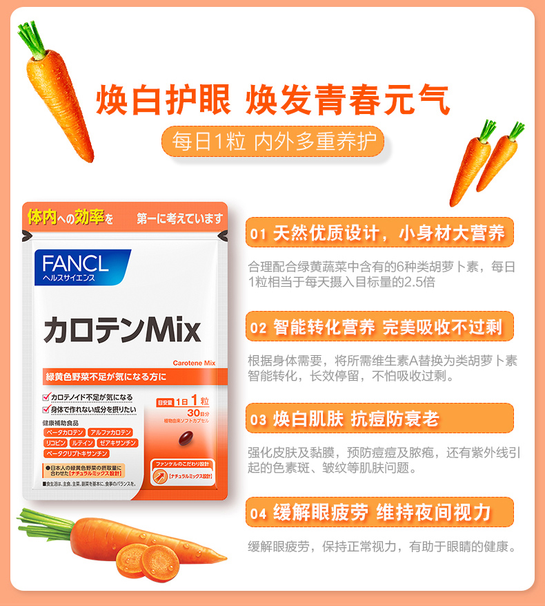 Carotene Mix vitamin A 30tablets