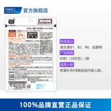 [Не покупайте в соответствии с правилами мероприятия, не возвращайте] FANCL VITAMIN B Группа VB Группа витамин B