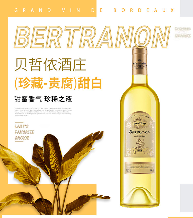 法国进口 拉蒙 贝哲侬酒庄 珍藏贵腐甜白葡萄酒 750ml*2支 礼盒装 图2