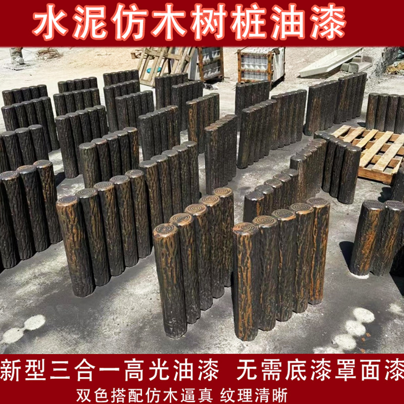 Special Paint for Cement Railings, Cement Imitation Wood Stump Paint, Imitation Tree Vine Guardrail Paint, Special Paint for Cement Products, Renovation Paint