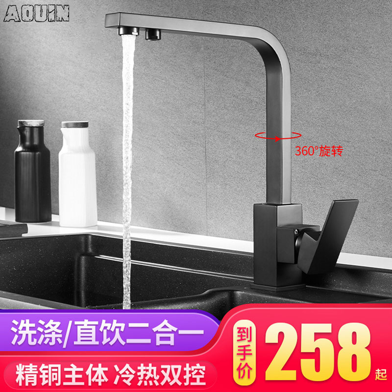 Three-in-one faucet hot and cold kitchen all-copper body washbasin water purifier direct drinking sink three-purpose water purifier faucet