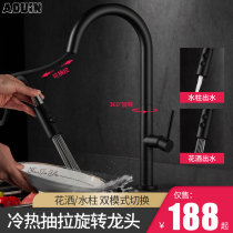 Black gold single-hole hand washing pool pumping pull tap kitchen hot and cold water mixing valve sink wash vegetable basin white swivel tap