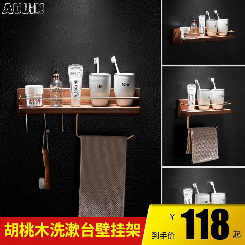 Black Walnuts Solid Wood Free Punch Bathroom Shelve Makeup Room Toilet Wall Hanger Washstand Wash Terrace Cosmetic Containing shelf