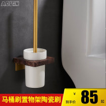Nordic Creative Toilet Solid Wood Toilet Brush Shelve Soft Hair Free Punch Toilet Ceramic Brush Cup Black Walnuts Wood