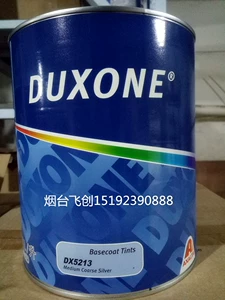 Dupont du Lili Paint Paint 1K Color Mother DX5213 Серебряная импортная автомобильная краска. 3,5 л Установка