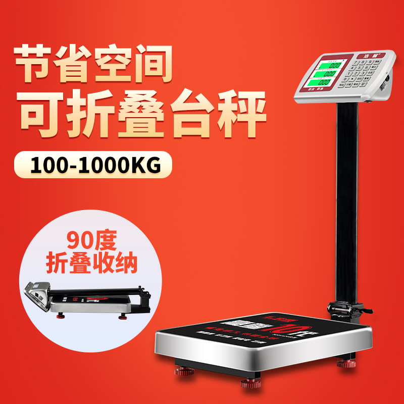 Electronic scale commercial small 100 kg weighing high-precision electronic scale electronic scale domestic table Libra FedEx pound 300kg