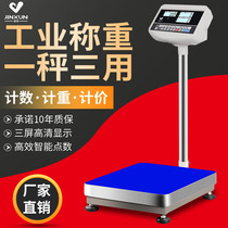 Electronic scale Platform scale Commercial large 100kg high precision electronic scale precision counting scale 300kg scale Household