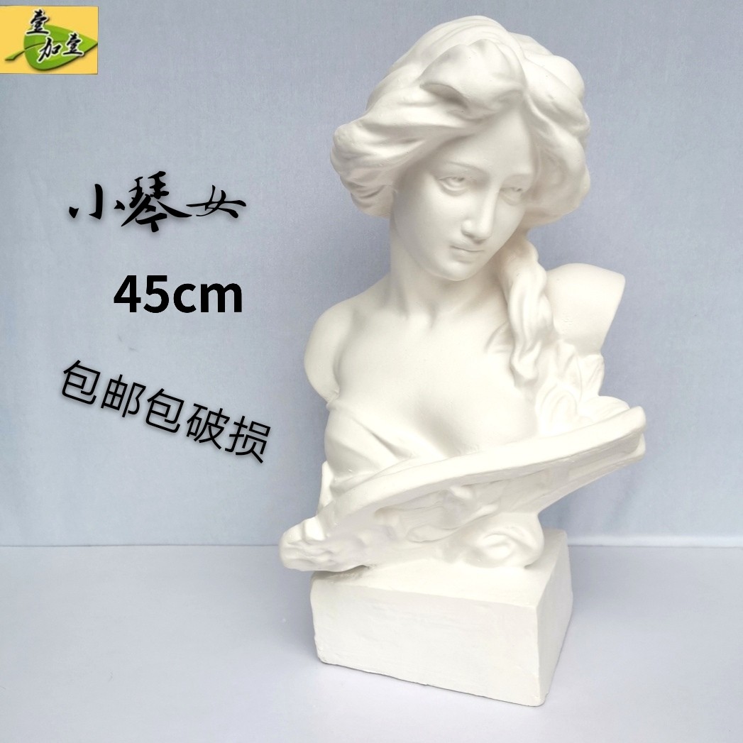 High 45cm Xiaoqin female statue adopts pure white plaster powder to make type body standard sketch decoration supplies