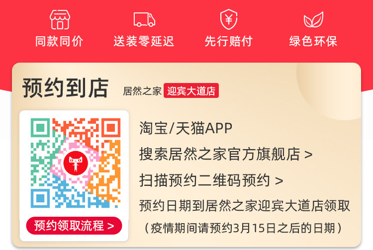 скатерть 精美桌布 购买后详情页扫描二维码预约到店领取日期 Glamor
