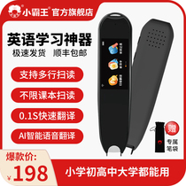 Small Bully Lexicon Pen Translation Pen Sweep Reading Pen Point Reading Pen Almighty Universal English Learning Divine Instrumental SD01 Primary and Secondary School Sync English Scanning Pen