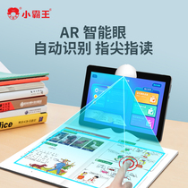 (new products first hair) Little bully king learning machine student tablet computer 2021 new first grade to sixth grade high school students H12 English point reading machine learning theorizer textbooks Synchrotron teaching machine