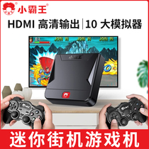 Small bully king official flagship store D103 home consoles connected TV PSP Classic Street Machine retro Shiga childhood double old FC Nintendo wireless standalone pair fight box home 4K