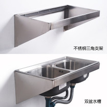 Single tank kitchen sink bracket washing basin holder fixed tripod bracket wall bracket with basin double tank IROUEZ