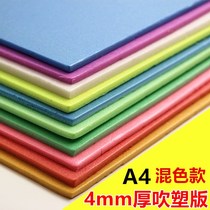 Thickened Blow Plastic Paper Printmaking Material Tools Color Blow Plate Set Produce Plastic Paper Handmade Paper