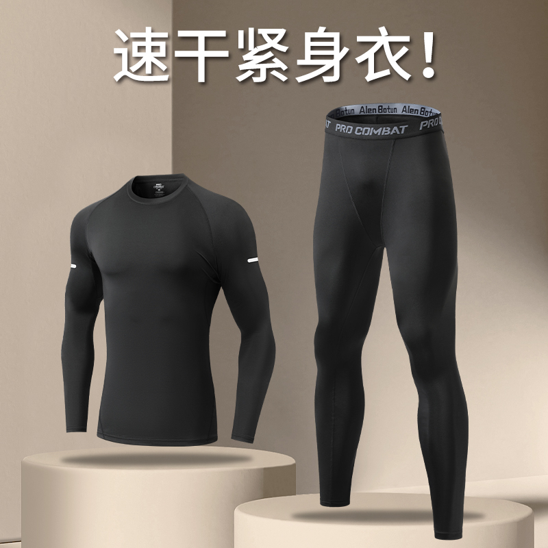 速乾性タイツ メンズ ランニング スポーツスーツ 暖かいインナーウェア 長袖 高弾性 フィットネス バスケットボール トレーニングスーツ レギンス