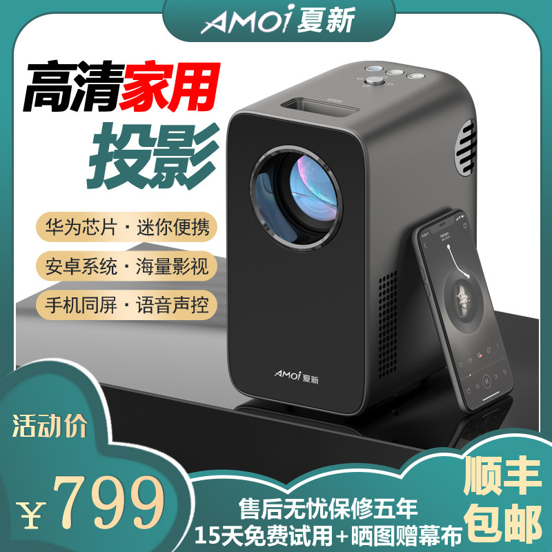 Summer new projector 2021 new bedrooms 4K Home projector Mobile phone Mini small WiFi Dormitory Wireless High-definition Portable Home Theater Throw on the wall for movie Micro All students
