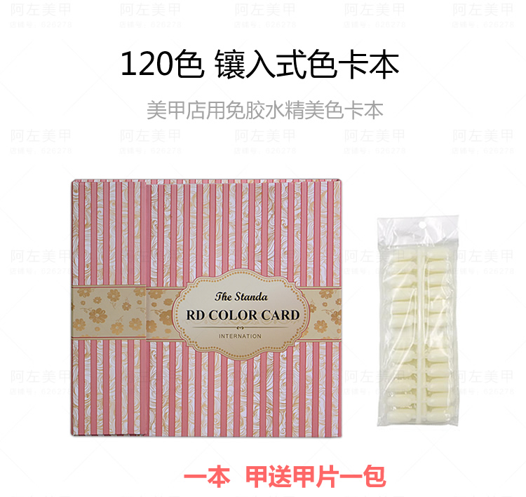 Dụng cụ làm móng Thẻ màu 120 Thẻ màu Inset Keo miễn phí để gửi một miếng rắn phẳng của một mảnh - Công cụ Nail cọ râu vẽ nail