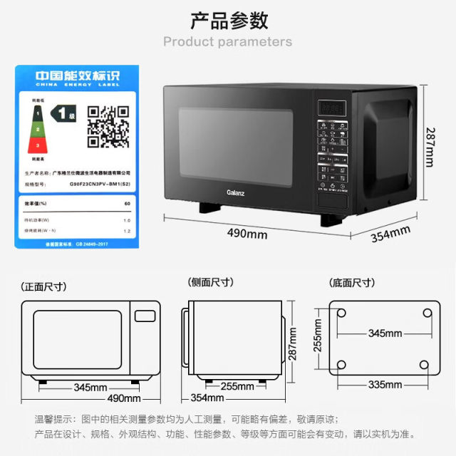 Galanz/Ganz G90F23CN3PV-BM1 (S2) ຄວາມຖີ່ຕົວແປຂອງເຕົາອົບໄມໂຄເວຟປະສົມປະສານ 900W23L