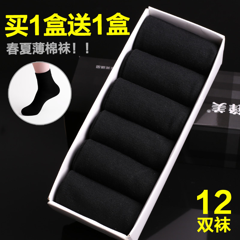 Black Socks for Men, Pure Cotton, Odor-Resistant, Sweat-Absorbent, Thin Mid-Calf Length for Spring and Summer, Suitable for Leather Shoes, Long Socks for Suits, Business Attire, and Professional Wear