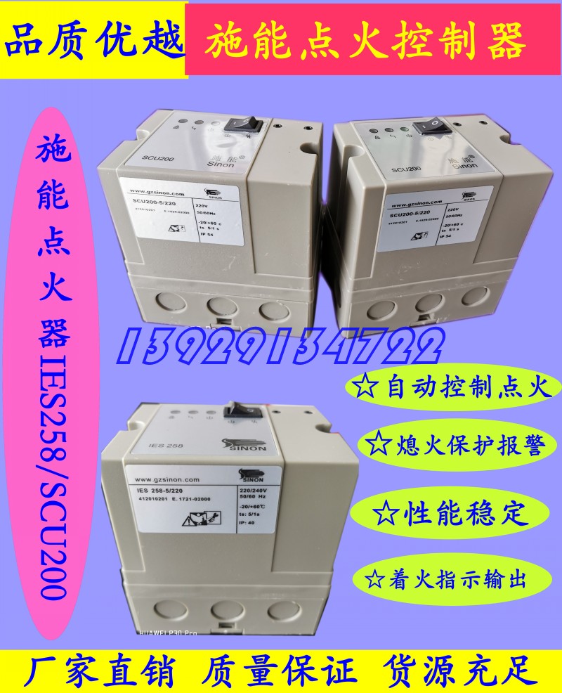 Schable ignition controller IES258-5 1W KSCU200-5 KSCU200-5 1WIES258-5 220SCU2 2