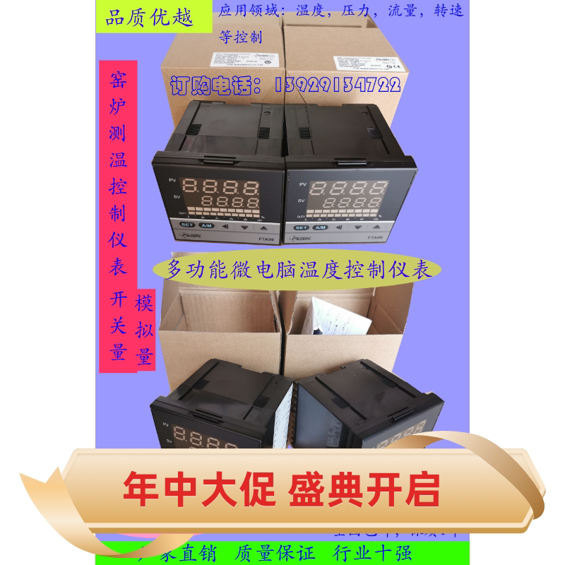 Special temperature-controlled meter ASKFTA99-623 multifunctional micro-computer temperature-controlled meter direct sales for kiln