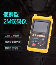 RY1100 RY1200 2M误码测试仪E1数据误码传输测试2M误码检测故障仪