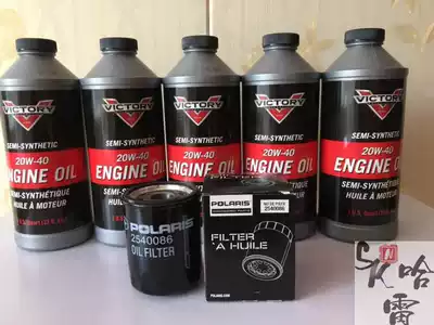 Shengli Locomotive original maintenance 20W-40 oil Yuanhang Weishen Assassin original oil filter spot