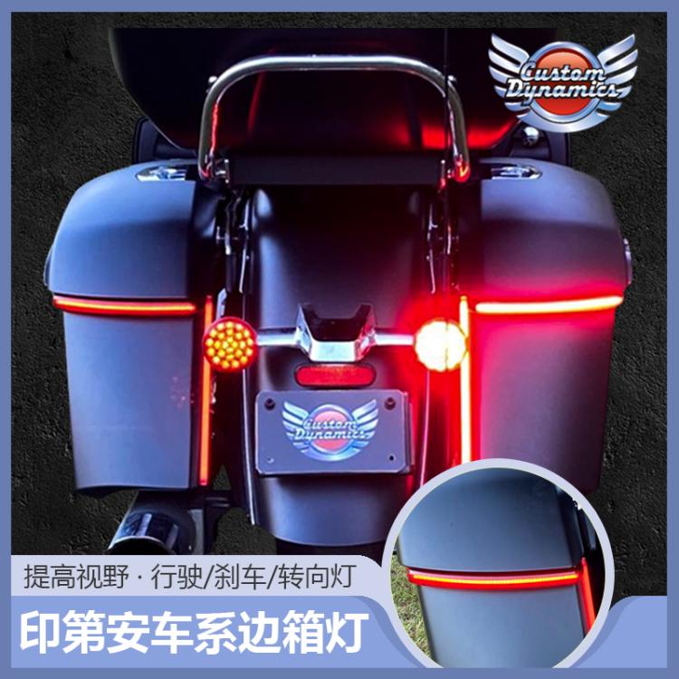 Indian Chief Black Horse Retrofit Side Box LED Direction Lamp Master Territory With CD Brake Light Side Box Fill Light