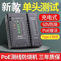 Smart mouse multifunctional network cable tester crystal head single head detector network line tester alignment