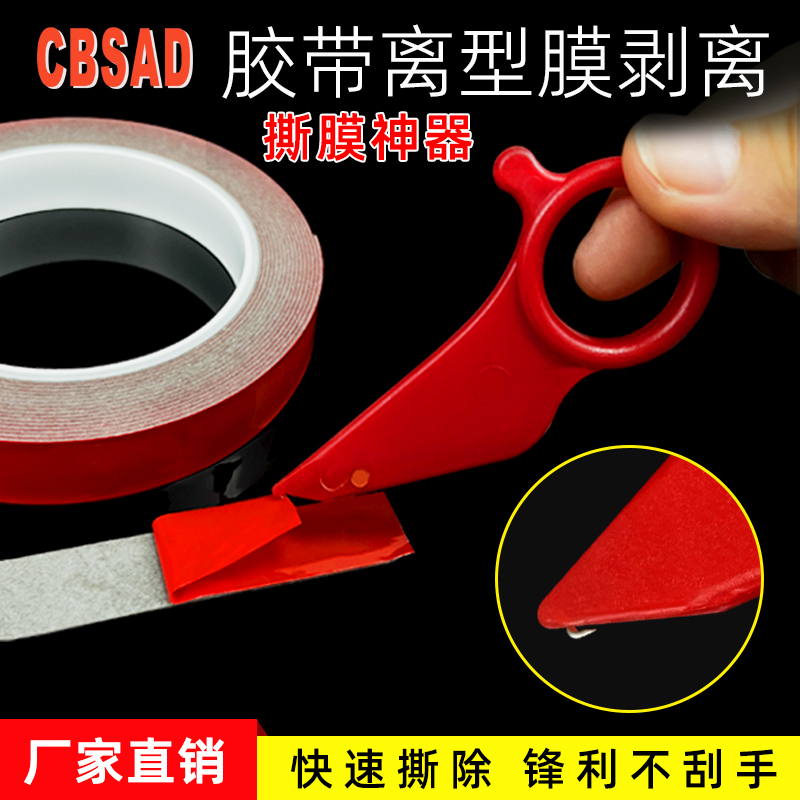 Double-Sided Tape Release Film Quick Tearing Tool Special Ring Metal Hook Needle Release Paper Stripping Tool Double-Sided Tape Release Film Quick Tearing Tool Special Ring Metal Hook Needle Release Paper Stripping Tool