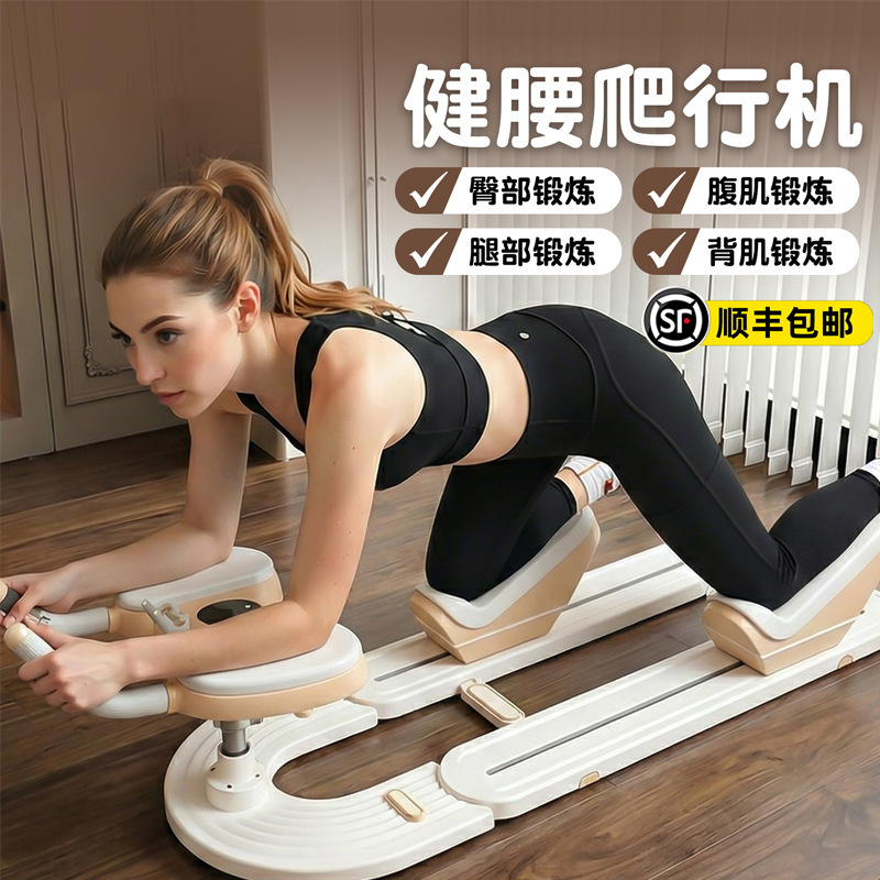Household Silent Crawling Machine Fitness Equipment, Waist-Slimming, Abdominal-Toning, Butt-Lifting Trainer, Multi-Functional Rehabilitation Exercise Equipment