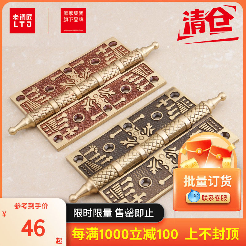 Gu Jiao bronze-style all-copper house door hinge thickened wooden door hinge muted antique 5-inch flat copper hinge-Taobao