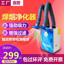 Welding smoke purifier dust collector mobile industrial welding secondary protection welding smoke purifier environmental assessment equipment
