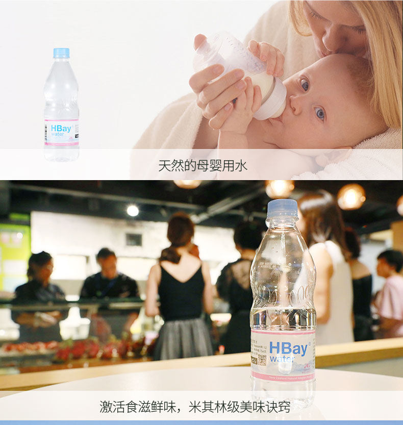 新西兰进口 纽湾 HBay 弱碱饮用水 330ml*24瓶 图9