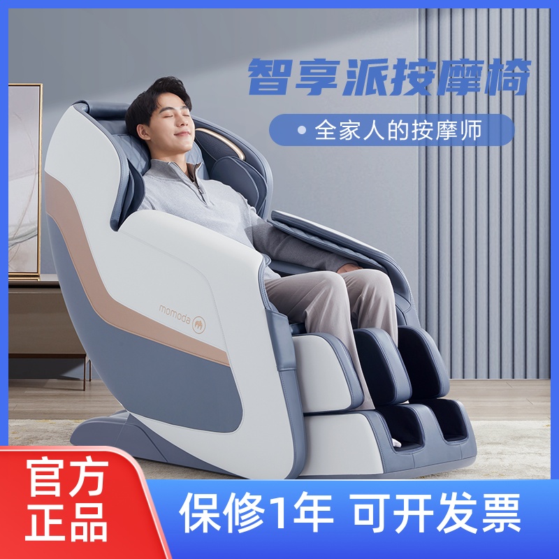 Spot Eco Moro SMART CASUAL HOME LUXURY SPACE CABIN SENIORS FULLY AUTOMATIC FULL BODY MASSAGE CHAIR M613