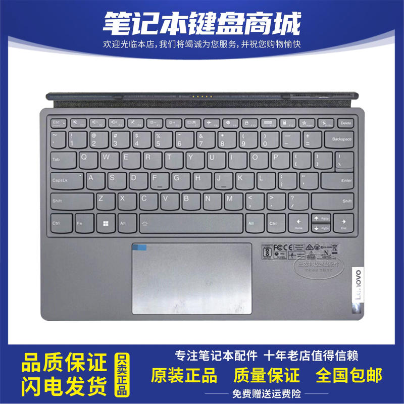 Suitable for Lenovo Qitian 12 Duet 5Bt 570 Folio 12Iru8 Xiaoxin Duet Iau7 Keyboard Suitable for Lenovo Qitian 12 Duet 5Bt 570 Folio 12Iru8 Xiaoxin Duet Iau7 Keyboard