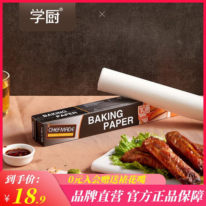 School Kitchen 10 m Silicone Oil Paper Oven Baking Pan Oil Paper Barbecue Suction Oil Paper Aluminum Foil Paper Home Kitchen Baking Tool