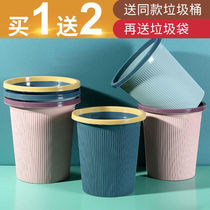 (Buy 1 get 1 free)Trash can Household lidless large pressure ring Living room Kitchen Bathroom Office classification Wet and dry