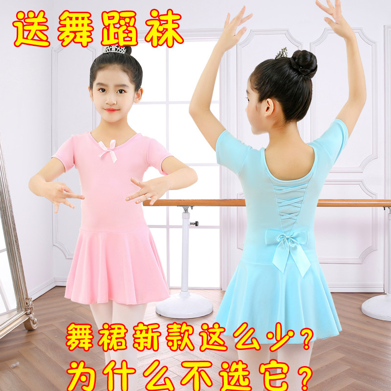 Children's dancing girls rehearssing for the Spring Summer season Two style short sleeves Ballet dancing dress girl Chinese dance dress