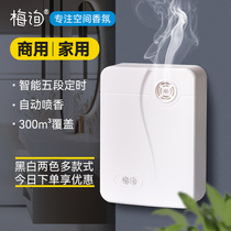 Hotel commercial smart home aromatherapy machine automatic aromatherapy machine aromatherapy essential oil special diffuser A-011