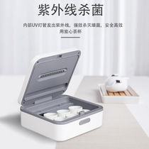 New portable multi-function storage disinfection box ultraviolet germicidal lamp tea cup dryer hand jewelry disinfection A1
