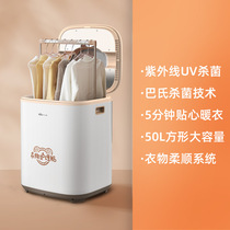 Bear dryer household drying disinfection machine sterilization UV dryer large capacity toddler clothes dryer A1-1