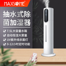 Wall-mounted humidifier pregnant women baby household commercial humidifier large fog volume atomizer intelligent atomizer A-1