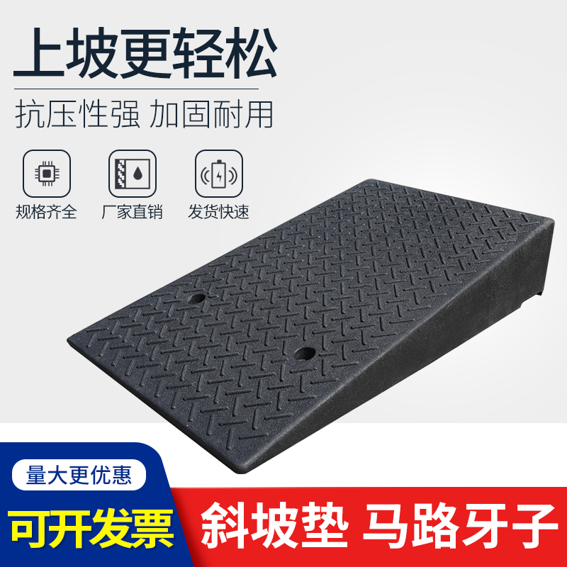 Climbing electric car steps Slope pad Road road teeth along the slope stairs Triangle uphill steps Car mat