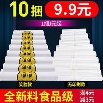 Plastic bag food bag Convenience bag Household smiley face bag Disposable vest portable shopping bag wholesale custom made
