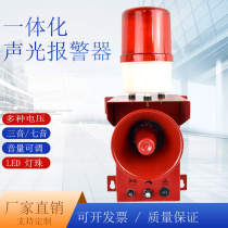 Polyphonic YS-01 AC220V all-in-one sound and light alarm 24V 380V outdoor industrial fire alarm